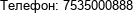 Телефон: 7535000888