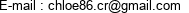 E-mail : chloe86.cr@gmail.com 