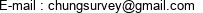 E-mail : chungsurvey@gmail.com 